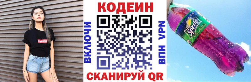 продажа наркотиков  Геленджик  Кодеиновый сироп Lean Purple Drank 
