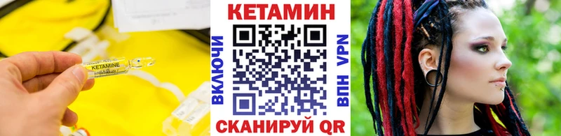 КЕТАМИН ketamine  Геленджик 