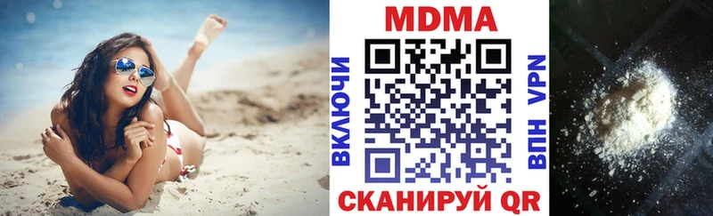 МДМА VHQ  Геленджик 