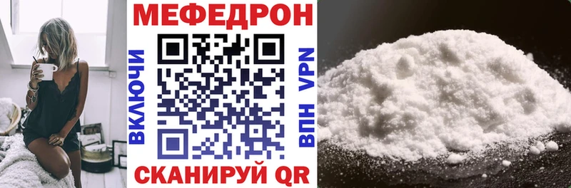 mega ссылки  Геленджик  Мефедрон mephedrone 