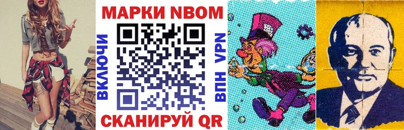 Марки N-bome 1500мкг  дарнет шоп  мега зеркало  Геленджик 